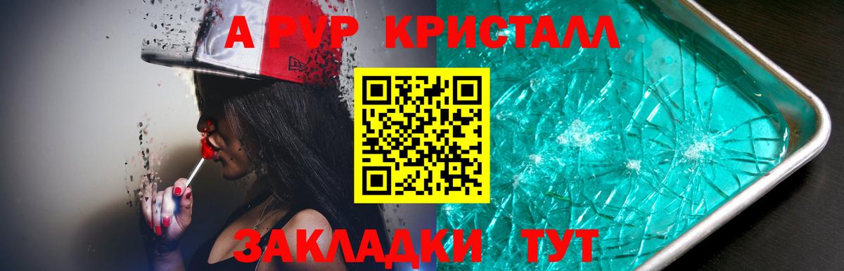 А ПВП мука  A-PVP СК КРИС  Вход с VPN  купить  сайты  Альфа ПВП СК КРИС  Борзя 