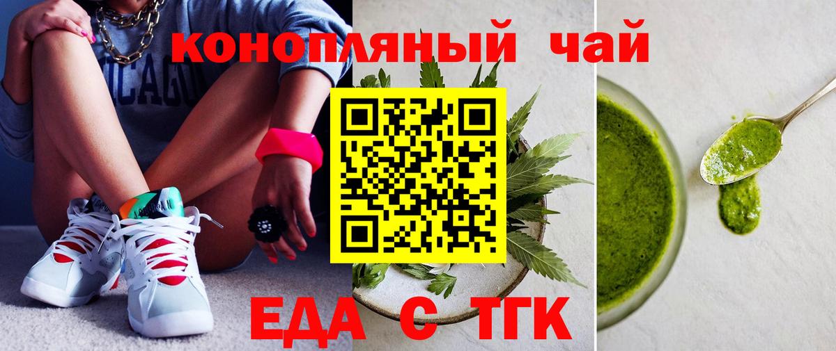 Canna-Cookies конопля  Вход с VPN  Борзя 