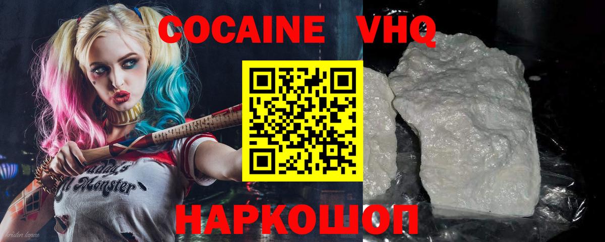 Кокаин 98% Борзя