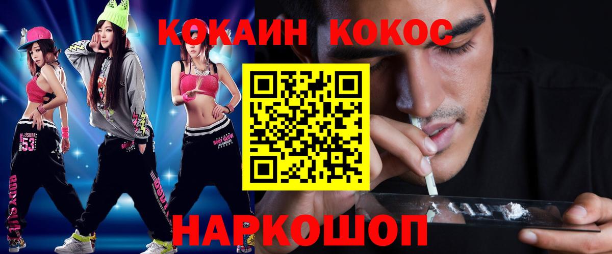 Борзя  COCAIN 98%  Вход с VPN 