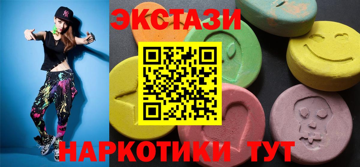Борзя  Ecstasy  Вход с VPN  mega как войти  Ecstasy VHQ 
