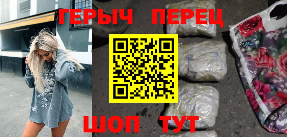 Героин афганец  Вход с VPN  Борзя 