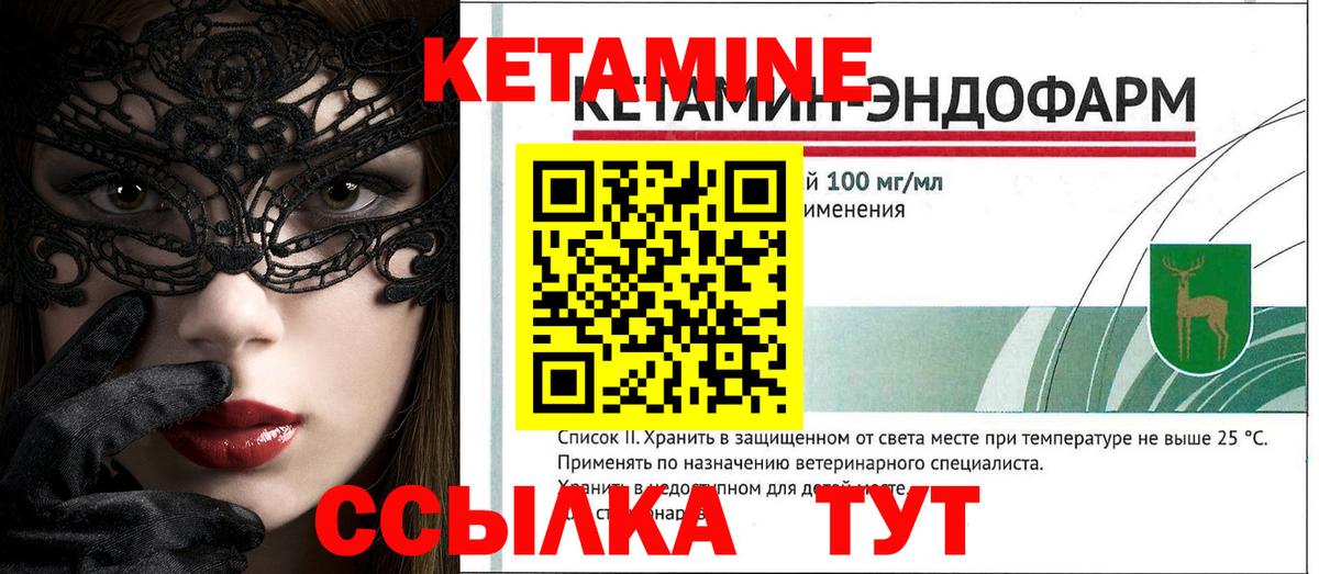 КЕТАМИН ketamine  Вход с VPN  Кетамин VHQ  Борзя 
