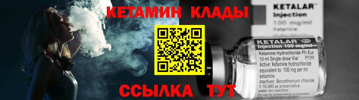 КЕТАМИН VHQ Борзя