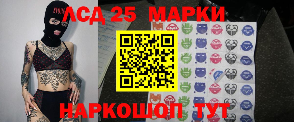 LSD-25 экстази ecstasy Борзя
