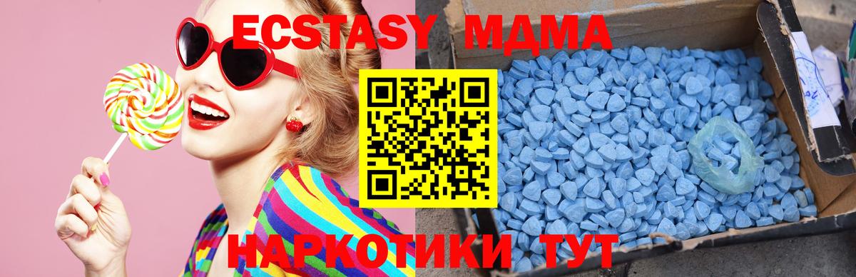 МДМА VHQ  Вход с VPN  Борзя 
