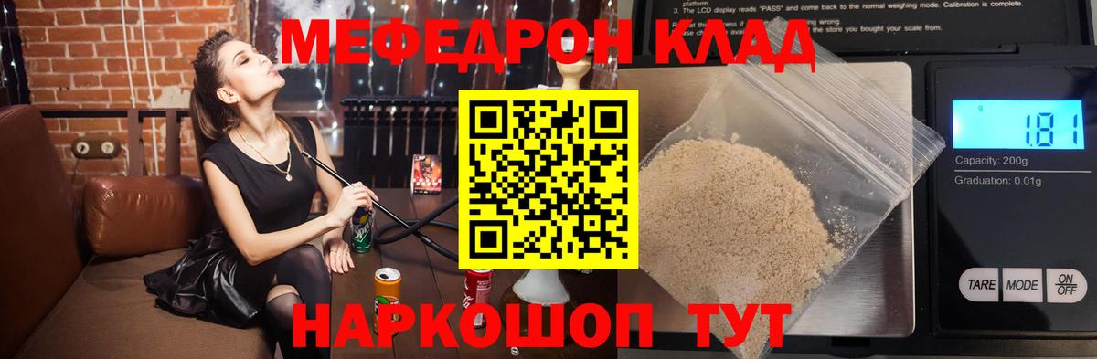 Мефедрон  Борзя