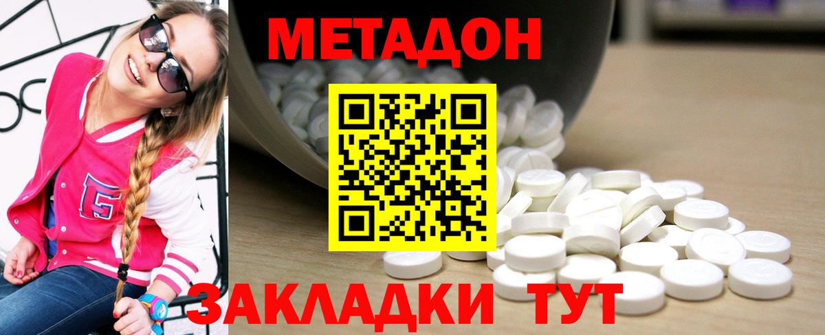Метадон мёд  МЕГА как войти  Борзя  Вход с VPN  Метадон VHQ 