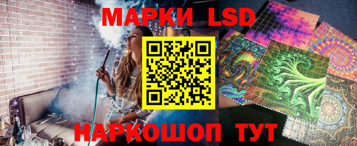 Марки 25I-NBOMe 1,8мг Борзя