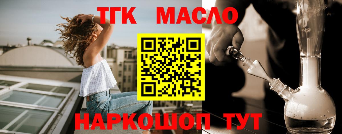 Борзя  Дистиллят ТГК Wax  ОМГ ОМГ зеркало  Дистиллят ТГК Wax  Вход с VPN 