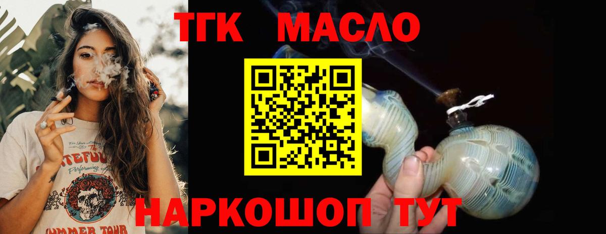 ТГК жижа Борзя